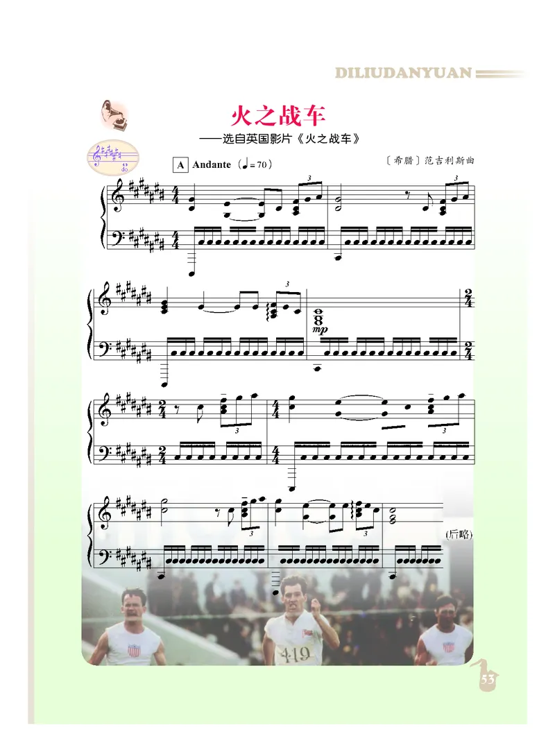 人音版9年级音乐下册高清教材_4-教培资料-26年最新资料-同步更新_初中高中教资_03科三专项（进去保存报考的学科即可）_02科三专项（笔记真题思维导图教学设计版本二）
