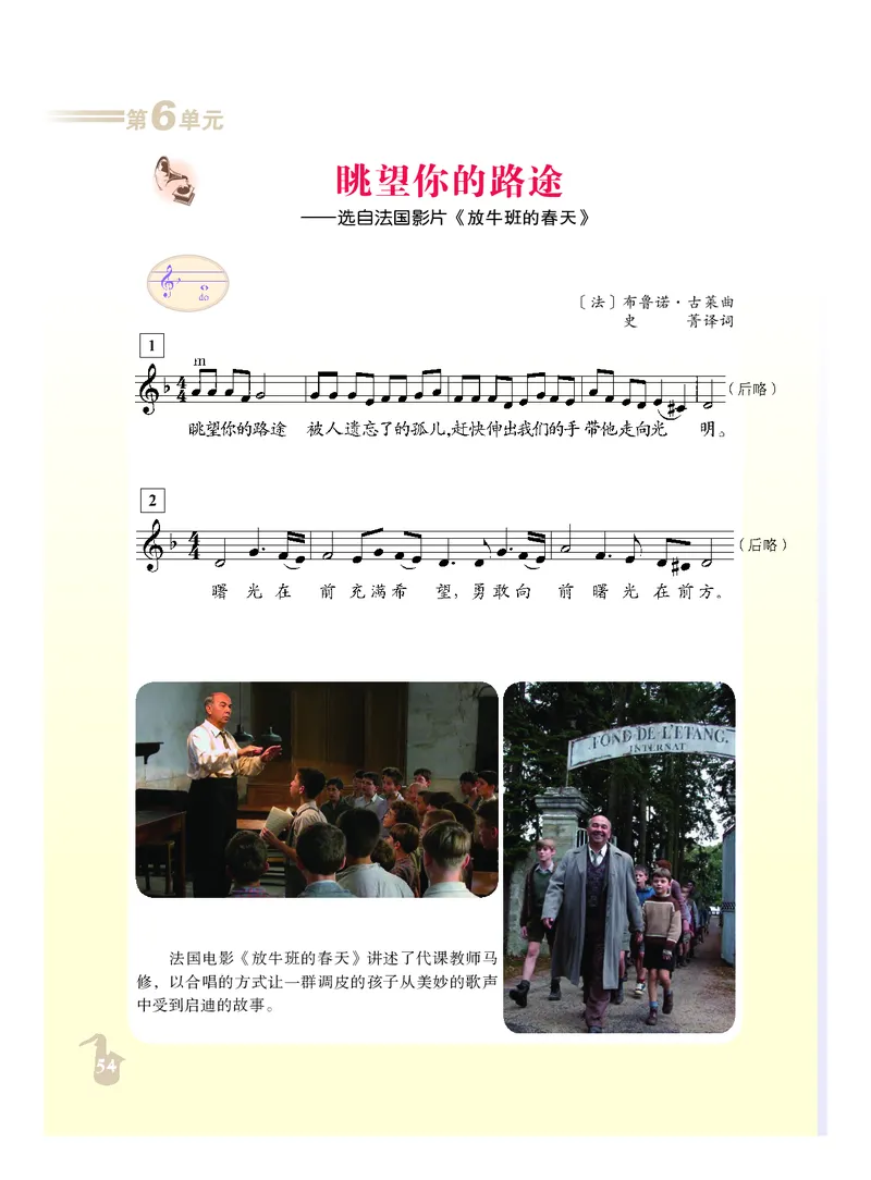 人音版9年级音乐下册高清教材_4-教培资料-26年最新资料-同步更新_初中高中教资_03科三专项（进去保存报考的学科即可）_02科三专项（笔记真题思维导图教学设计版本二）