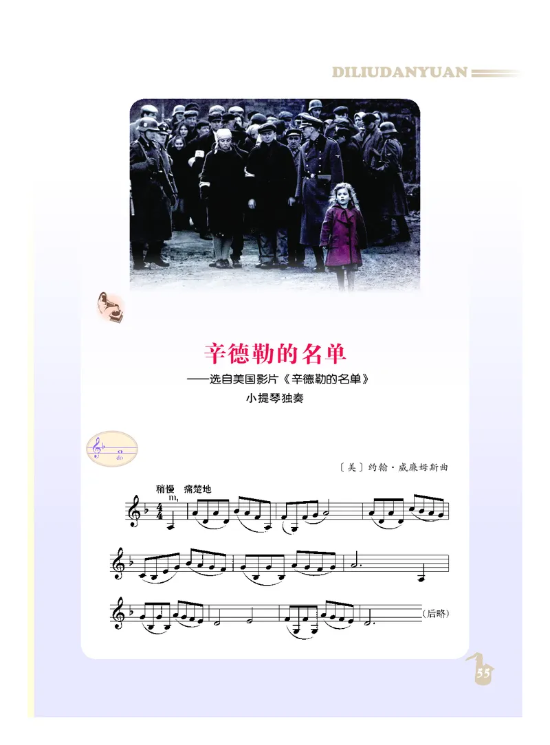 人音版9年级音乐下册高清教材_4-教培资料-26年最新资料-同步更新_初中高中教资_03科三专项（进去保存报考的学科即可）_02科三专项（笔记真题思维导图教学设计版本二）