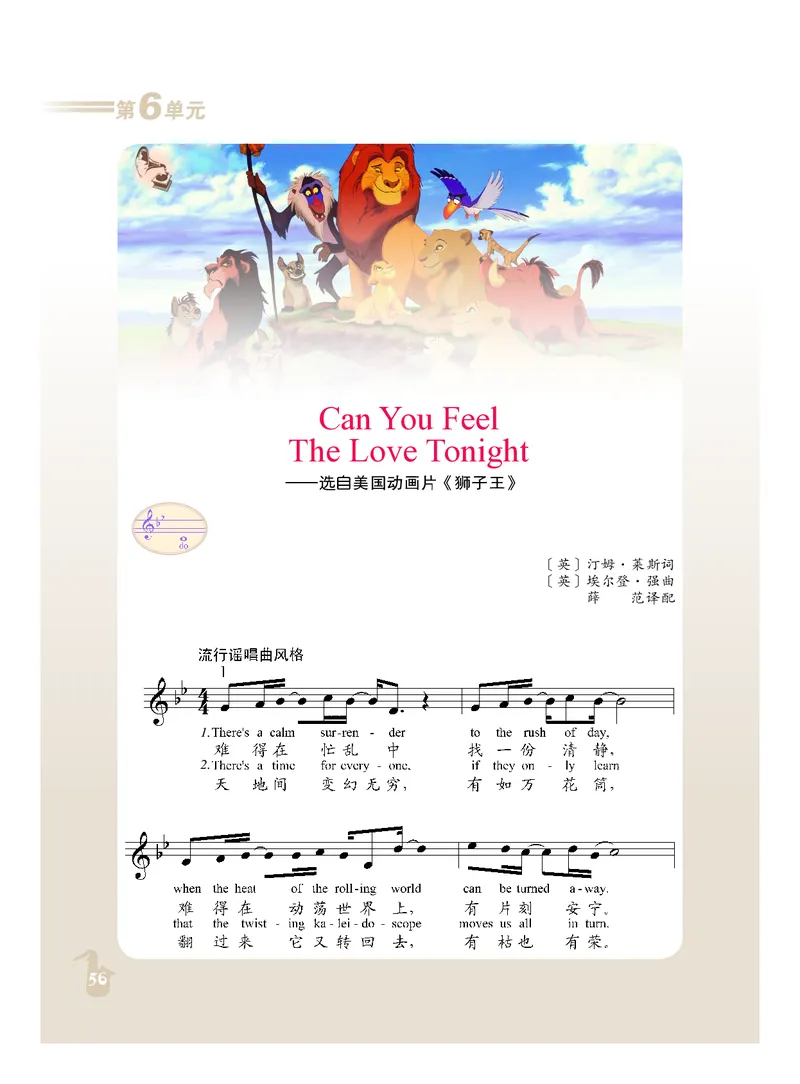 人音版9年级音乐下册高清教材_4-教培资料-26年最新资料-同步更新_初中高中教资_03科三专项（进去保存报考的学科即可）_02科三专项（笔记真题思维导图教学设计版本二）