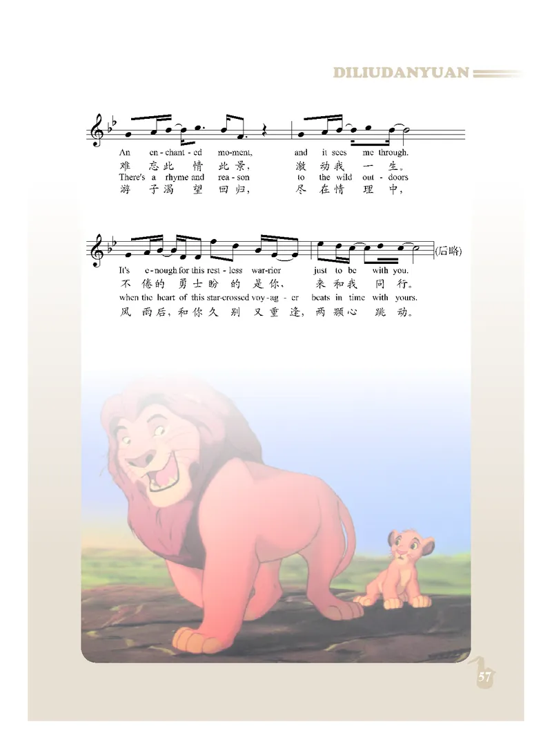 人音版9年级音乐下册高清教材_4-教培资料-26年最新资料-同步更新_初中高中教资_03科三专项（进去保存报考的学科即可）_02科三专项（笔记真题思维导图教学设计版本二）