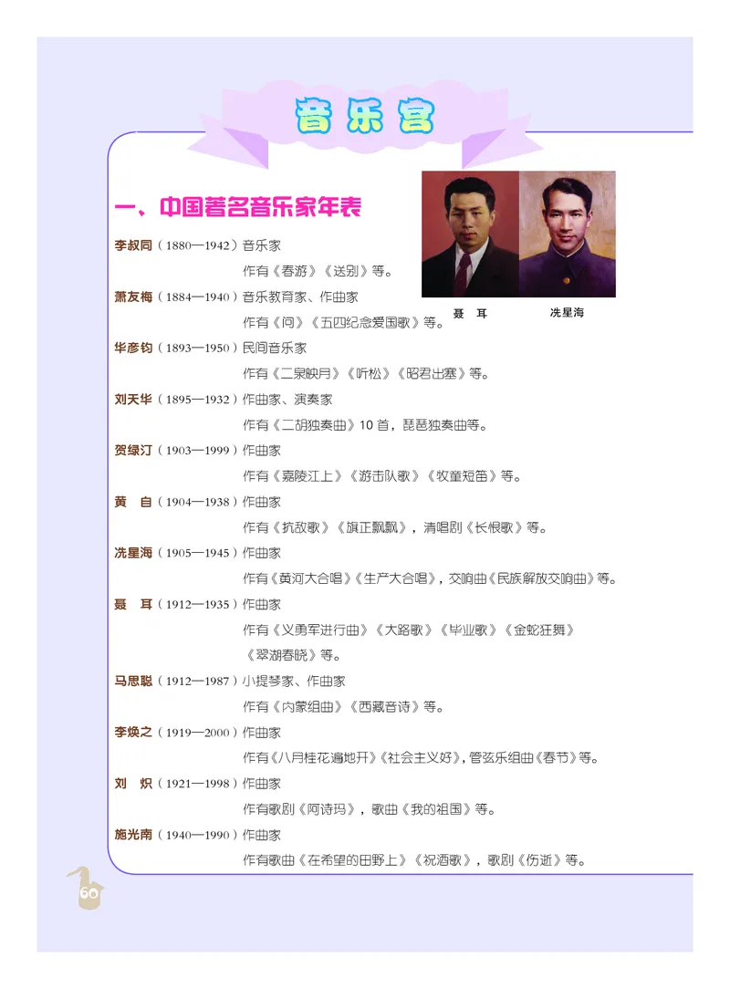 人音版9年级音乐下册高清教材_4-教培资料-26年最新资料-同步更新_初中高中教资_03科三专项（进去保存报考的学科即可）_02科三专项（笔记真题思维导图教学设计版本二）