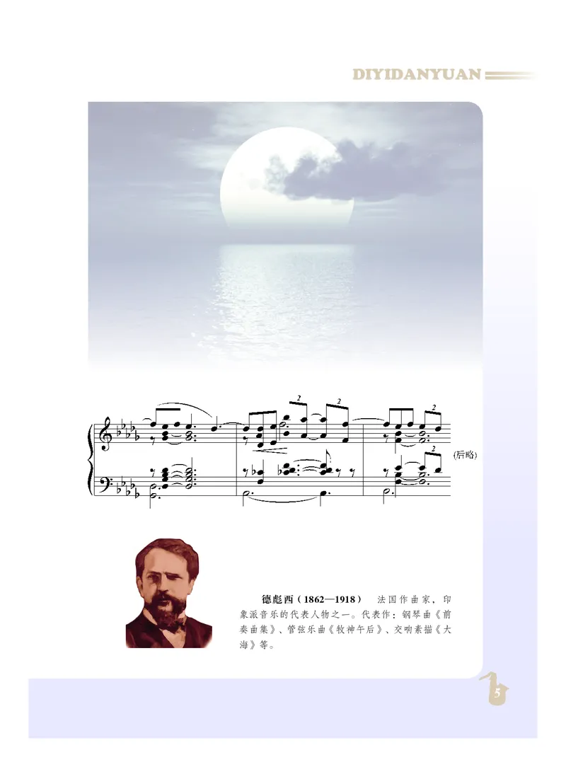 人音版9年级音乐下册高清教材_4-教培资料-26年最新资料-同步更新_初中高中教资_03科三专项（进去保存报考的学科即可）_02科三专项（笔记真题思维导图教学设计版本二）