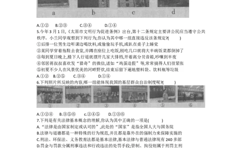 2018年山西省中考政治试题与答案_中考真题_7.政治中考真题2015-2024年_地区卷_山西中考政治2008---2021年（山西省统一试卷）