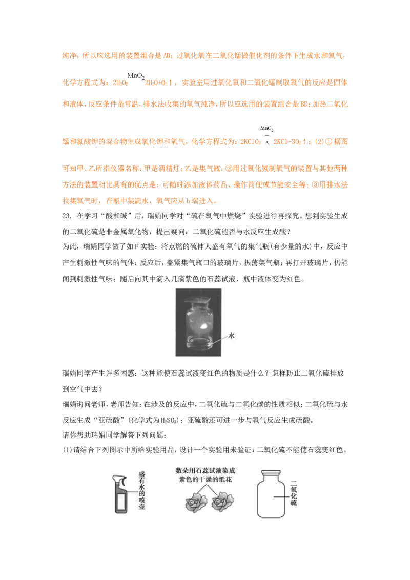 2018年德州市中考化学试卷及答案解析_中考真题_5.化学中考真题2015-2024年_地区卷_德州化学09-20