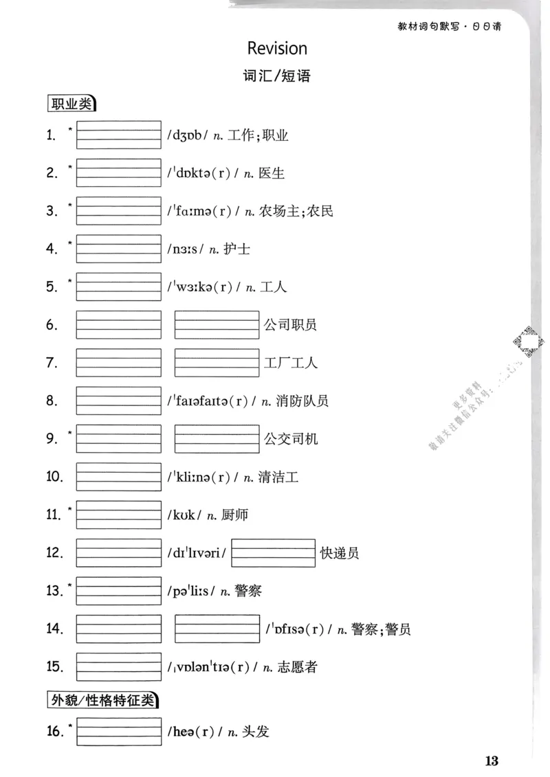 英语4年级上册：教材词句默写日日清_2026万唯系列预习复习_2026版小学《万唯小白鸥情景题》3-6年级上册（数学、英语）（人教）_2026小白鸥人教英语思维情景题3-6上