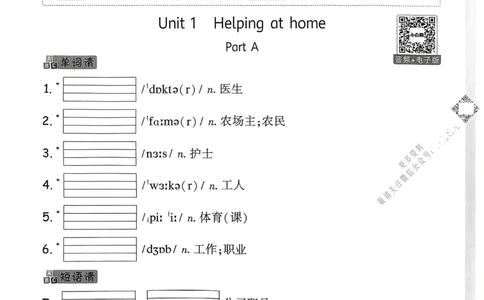 英语4年级上册：教材词句默写日日清_2026万唯系列预习复习_2026版小学《万唯小白鸥情景题》3-6年级上册（数学、英语）（人教）_2026小白鸥人教英语思维情景题3-6上