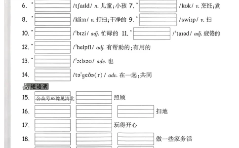 英语4年级上册：教材词句默写日日清_2026万唯系列预习复习_2026版小学《万唯小白鸥情景题》3-6年级上册（数学、英语）（人教）_2026小白鸥人教英语思维情景题3-6上