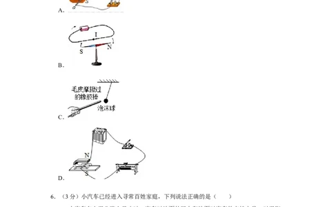 2018年甘肃省武威、白银、定西、平凉、酒泉、临夏州、张掖、金昌、陇南中考物理试题（原卷版）_中考真题_4.物理中考真题2015-2024年_地区卷_甘肃省