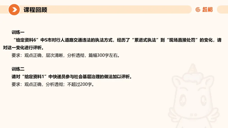 综合分析2-冰哥_2026考公资料_超格合集_公考-理论班2026超格行测申论（六合一）理论实战班_申论理论实战班冰哥&李崇立_1班_课件