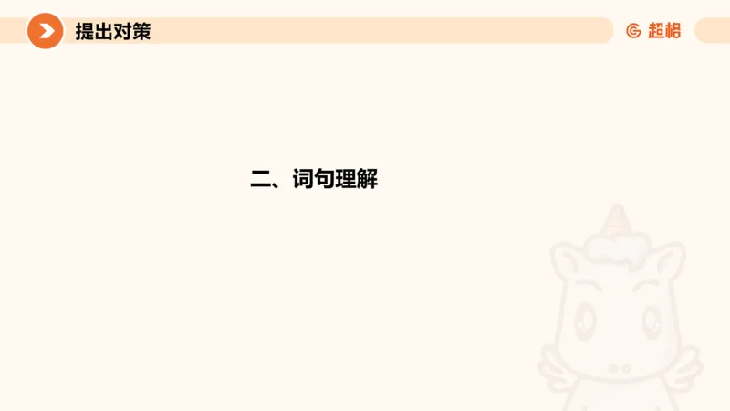 综合分析2-冰哥_2026考公资料_超格合集_公考-理论班2026超格行测申论（六合一）理论实战班_申论理论实战班冰哥&李崇立_1班_课件