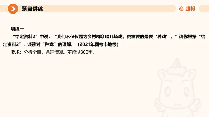 综合分析2-冰哥_2026考公资料_超格合集_公考-理论班2026超格行测申论（六合一）理论实战班_申论理论实战班冰哥&李崇立_1班_课件