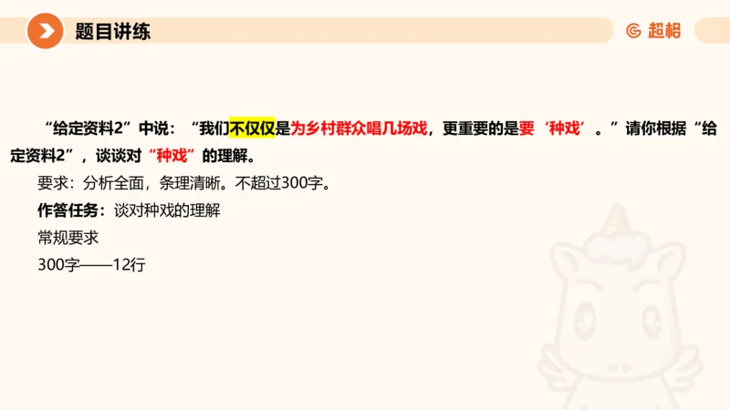 综合分析2-冰哥_2026考公资料_超格合集_公考-理论班2026超格行测申论（六合一）理论实战班_申论理论实战班冰哥&李崇立_1班_课件