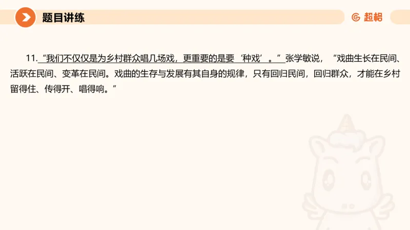 综合分析2-冰哥_2026考公资料_超格合集_公考-理论班2026超格行测申论（六合一）理论实战班_申论理论实战班冰哥&李崇立_1班_课件