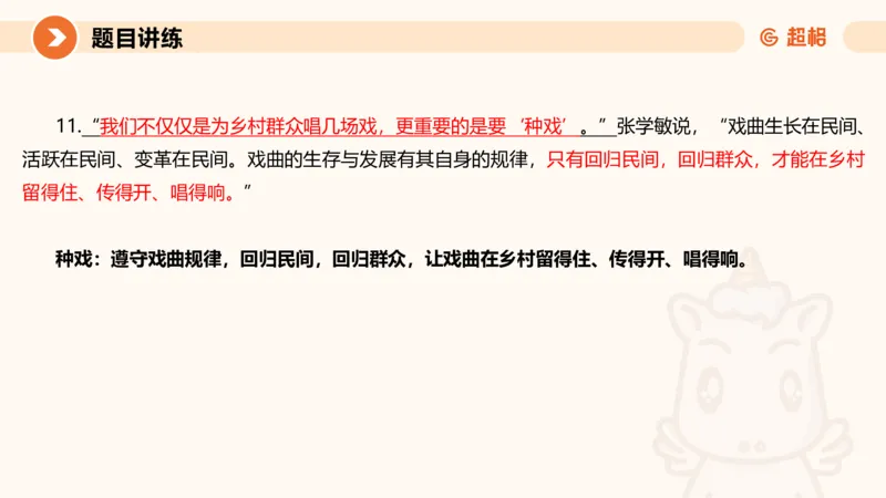 综合分析2-冰哥_2026考公资料_超格合集_公考-理论班2026超格行测申论（六合一）理论实战班_申论理论实战班冰哥&李崇立_1班_课件