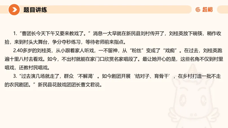 综合分析2-冰哥_2026考公资料_超格合集_公考-理论班2026超格行测申论（六合一）理论实战班_申论理论实战班冰哥&李崇立_1班_课件
