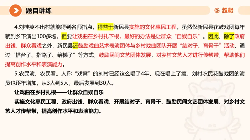 综合分析2-冰哥_2026考公资料_超格合集_公考-理论班2026超格行测申论（六合一）理论实战班_申论理论实战班冰哥&李崇立_1班_课件