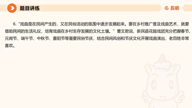 综合分析2-冰哥_2026考公资料_超格合集_公考-理论班2026超格行测申论（六合一）理论实战班_申论理论实战班冰哥&李崇立_1班_课件