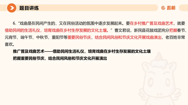 综合分析2-冰哥_2026考公资料_超格合集_公考-理论班2026超格行测申论（六合一）理论实战班_申论理论实战班冰哥&李崇立_1班_课件