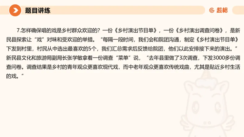 综合分析2-冰哥_2026考公资料_超格合集_公考-理论班2026超格行测申论（六合一）理论实战班_申论理论实战班冰哥&李崇立_1班_课件