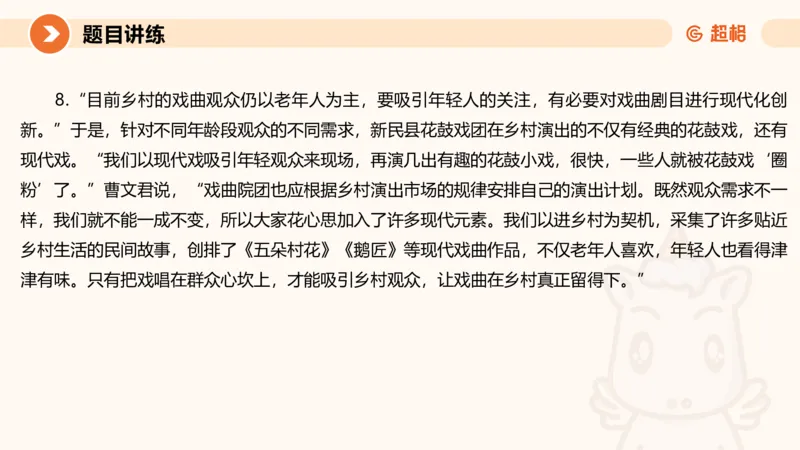 综合分析2-冰哥_2026考公资料_超格合集_公考-理论班2026超格行测申论（六合一）理论实战班_申论理论实战班冰哥&李崇立_1班_课件