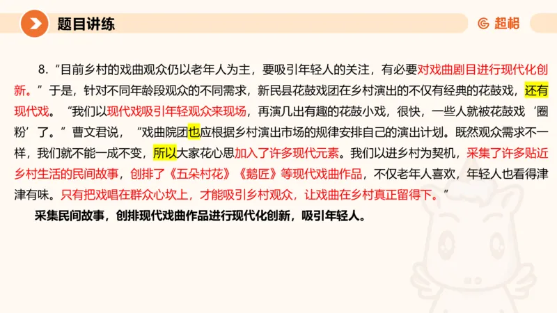 综合分析2-冰哥_2026考公资料_超格合集_公考-理论班2026超格行测申论（六合一）理论实战班_申论理论实战班冰哥&李崇立_1班_课件