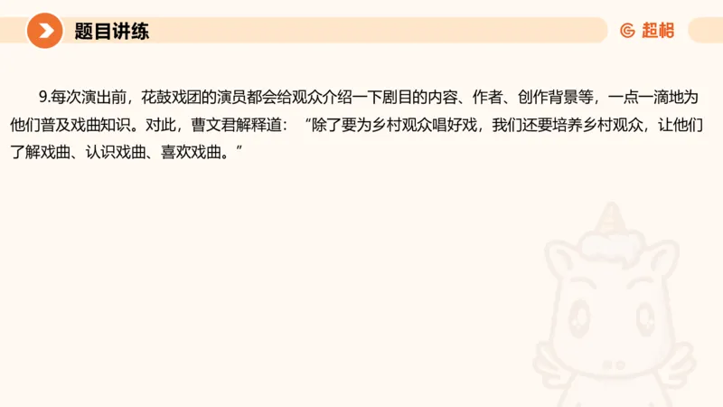 综合分析2-冰哥_2026考公资料_超格合集_公考-理论班2026超格行测申论（六合一）理论实战班_申论理论实战班冰哥&李崇立_1班_课件