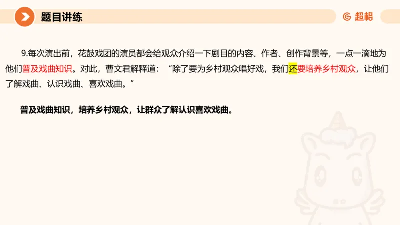 综合分析2-冰哥_2026考公资料_超格合集_公考-理论班2026超格行测申论（六合一）理论实战班_申论理论实战班冰哥&李崇立_1班_课件