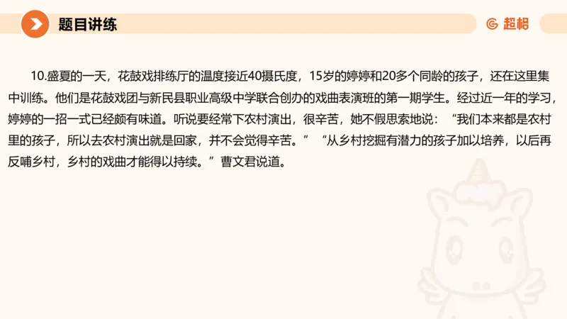 综合分析2-冰哥_2026考公资料_超格合集_公考-理论班2026超格行测申论（六合一）理论实战班_申论理论实战班冰哥&李崇立_1班_课件