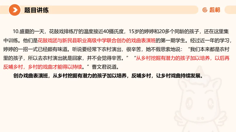 综合分析2-冰哥_2026考公资料_超格合集_公考-理论班2026超格行测申论（六合一）理论实战班_申论理论实战班冰哥&李崇立_1班_课件