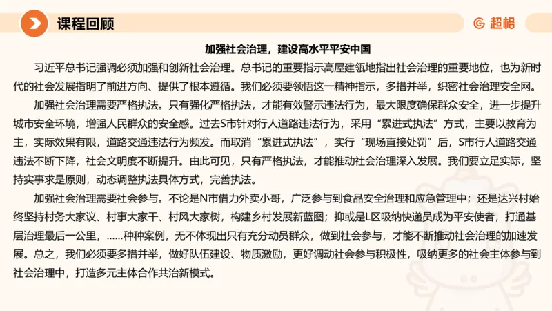 综合分析2-冰哥_2026考公资料_超格合集_公考-理论班2026超格行测申论（六合一）理论实战班_申论理论实战班冰哥&李崇立_1班_课件