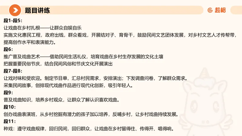 综合分析2-冰哥_2026考公资料_超格合集_公考-理论班2026超格行测申论（六合一）理论实战班_申论理论实战班冰哥&李崇立_1班_课件