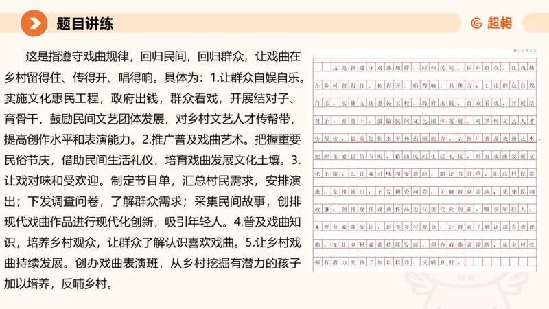 综合分析2-冰哥_2026考公资料_超格合集_公考-理论班2026超格行测申论（六合一）理论实战班_申论理论实战班冰哥&李崇立_1班_课件