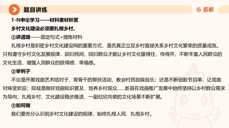 综合分析2-冰哥_2026考公资料_超格合集_公考-理论班2026超格行测申论（六合一）理论实战班_申论理论实战班冰哥&李崇立_1班_课件