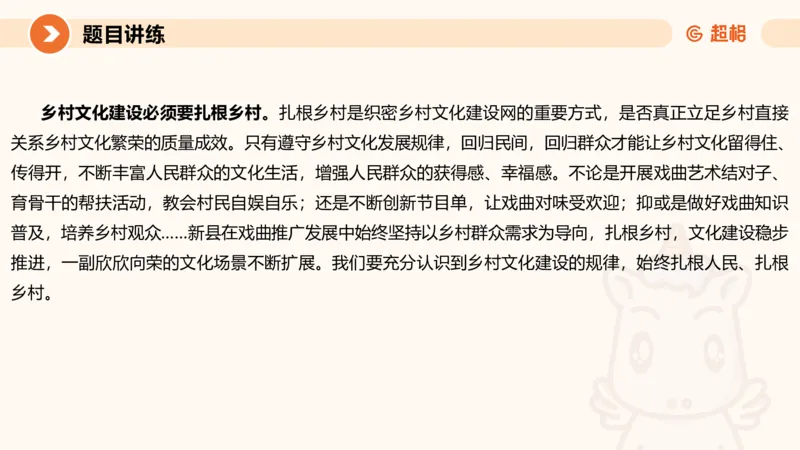 综合分析2-冰哥_2026考公资料_超格合集_公考-理论班2026超格行测申论（六合一）理论实战班_申论理论实战班冰哥&李崇立_1班_课件