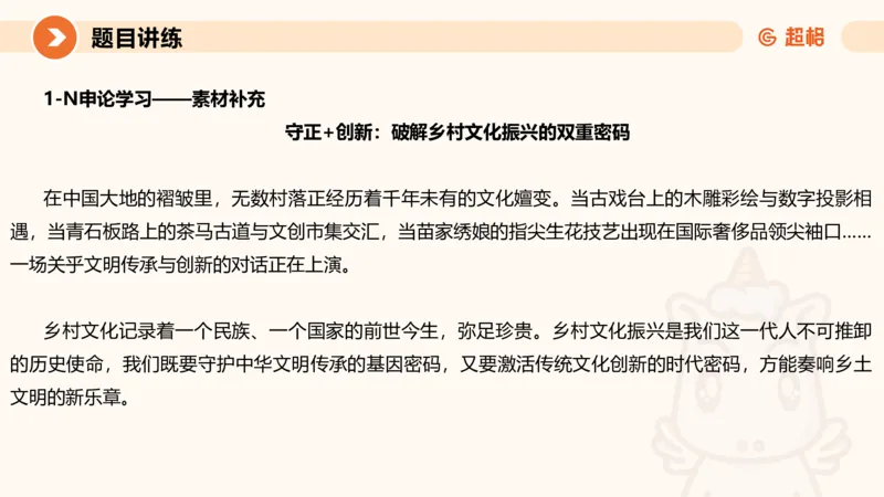 综合分析2-冰哥_2026考公资料_超格合集_公考-理论班2026超格行测申论（六合一）理论实战班_申论理论实战班冰哥&李崇立_1班_课件