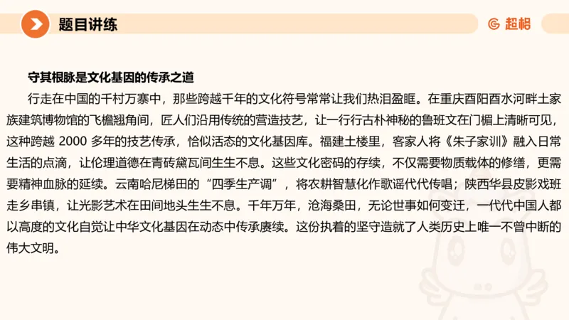 综合分析2-冰哥_2026考公资料_超格合集_公考-理论班2026超格行测申论（六合一）理论实战班_申论理论实战班冰哥&李崇立_1班_课件