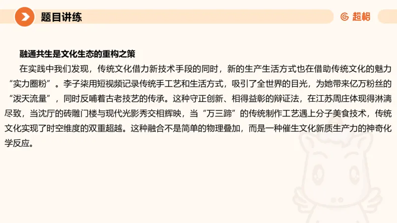综合分析2-冰哥_2026考公资料_超格合集_公考-理论班2026超格行测申论（六合一）理论实战班_申论理论实战班冰哥&李崇立_1班_课件