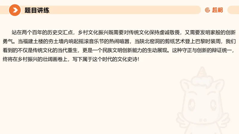 综合分析2-冰哥_2026考公资料_超格合集_公考-理论班2026超格行测申论（六合一）理论实战班_申论理论实战班冰哥&李崇立_1班_课件