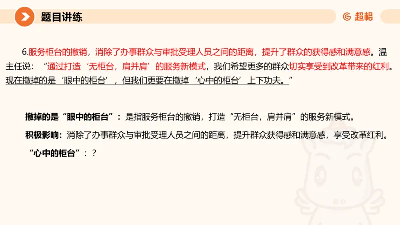 综合分析2-冰哥_2026考公资料_超格合集_公考-理论班2026超格行测申论（六合一）理论实战班_申论理论实战班冰哥&李崇立_1班_课件