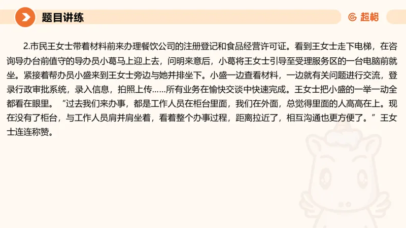 综合分析2-冰哥_2026考公资料_超格合集_公考-理论班2026超格行测申论（六合一）理论实战班_申论理论实战班冰哥&李崇立_1班_课件