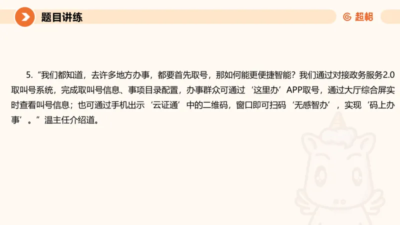 综合分析2-冰哥_2026考公资料_超格合集_公考-理论班2026超格行测申论（六合一）理论实战班_申论理论实战班冰哥&李崇立_1班_课件