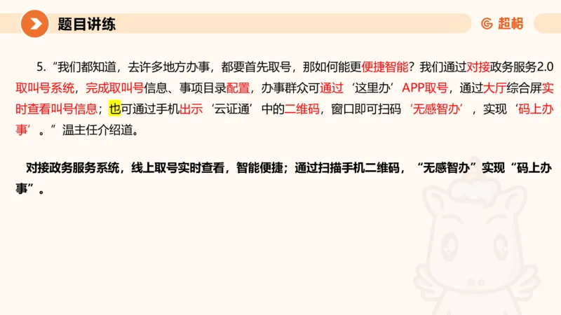 综合分析2-冰哥_2026考公资料_超格合集_公考-理论班2026超格行测申论（六合一）理论实战班_申论理论实战班冰哥&李崇立_1班_课件