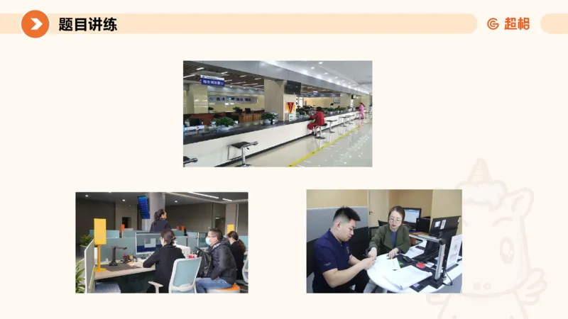 综合分析2-冰哥_2026考公资料_超格合集_公考-理论班2026超格行测申论（六合一）理论实战班_申论理论实战班冰哥&李崇立_1班_课件