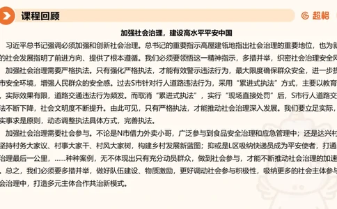 综合分析2-冰哥_2026考公资料_超格合集_公考-理论班2026超格行测申论（六合一）理论实战班_申论理论实战班冰哥&李崇立_1班_课件