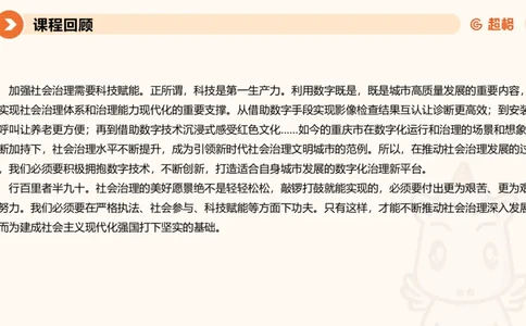 综合分析2-冰哥_2026考公资料_超格合集_公考-理论班2026超格行测申论（六合一）理论实战班_申论理论实战班冰哥&李崇立_1班_课件