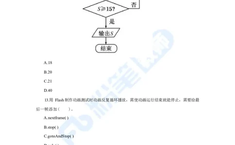 国家教师资格考试&middot;信息技术学科全真模拟卷&middot;高中（一）_4-教培资料-26年最新资料-同步更新_科一科二电子资料合集中小幼（笔记真题知识点汇总等）文件多，按需保存_01西米合集