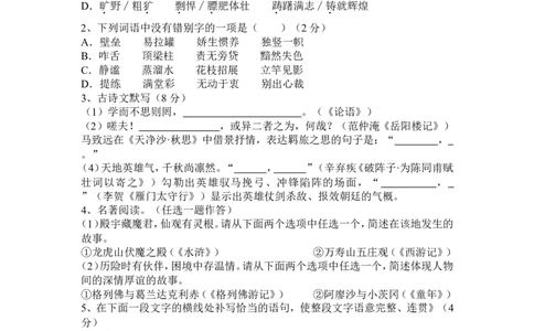 2017河南中招考试语文试题及答案_中考真题_1.语文中考真题2015-2024年_地区卷_河南中考语文08-22（河南省统一试卷）