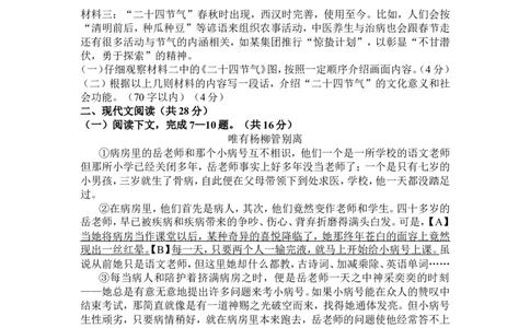 2017河南中招考试语文试题及答案_中考真题_1.语文中考真题2015-2024年_地区卷_河南中考语文08-22（河南省统一试卷）