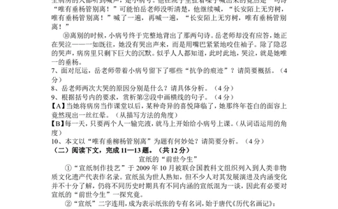 2017河南中招考试语文试题及答案_中考真题_1.语文中考真题2015-2024年_地区卷_河南中考语文08-22（河南省统一试卷）